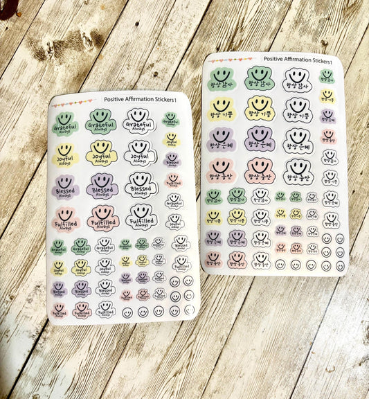 Korean and  English Affirmation Stickers – Waterproof Smiley Face Set | Inspirational Journal & Planner Stickers | Positive Encouragement