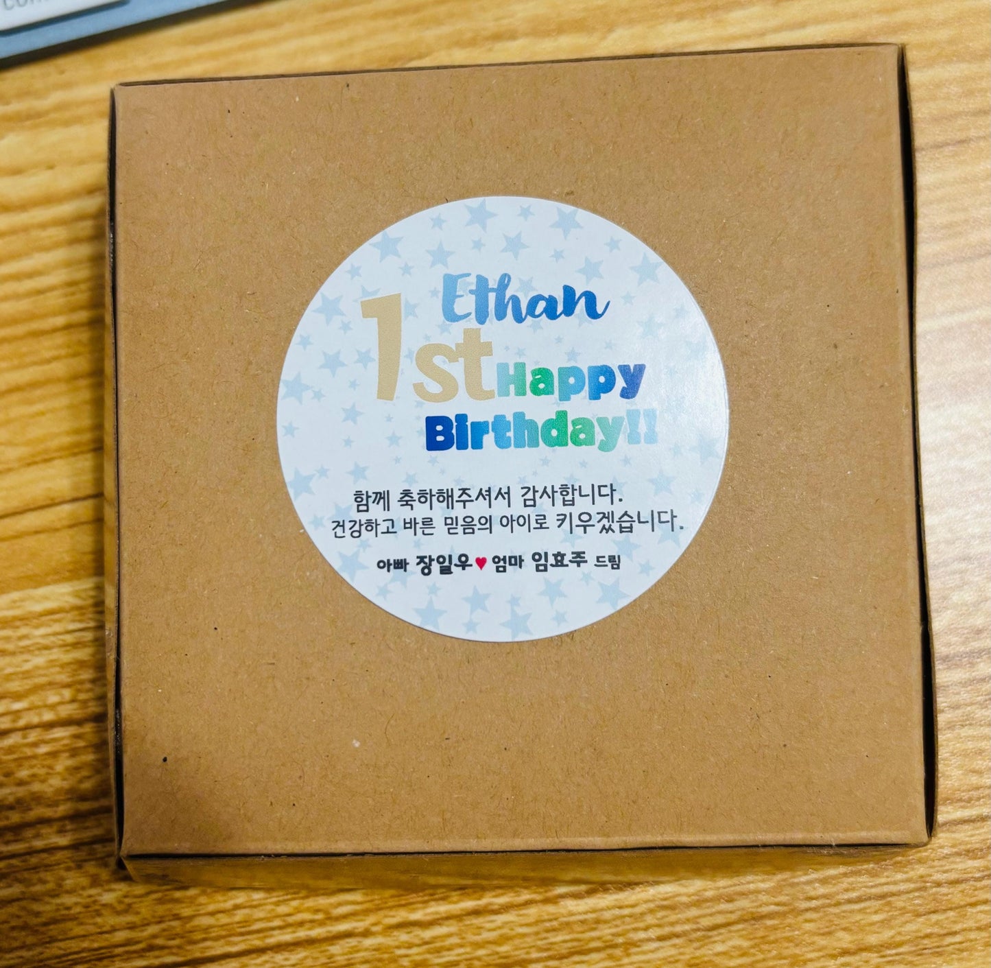 Personalized Gift Stickers - Round Gift Stickers - First Birthday Stickers | 1st Birthday Party Stickers | Happy Birthday | Customization