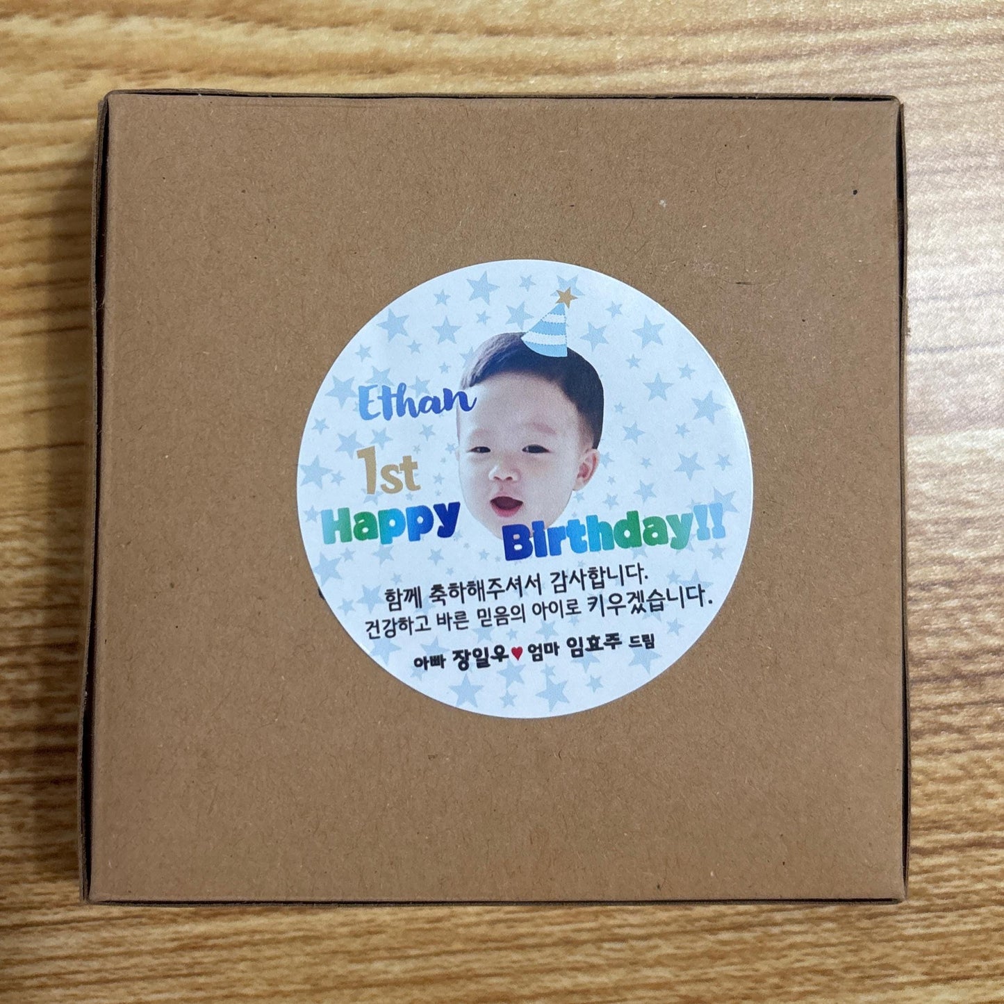 Personalized Gift Stickers - Round Gift Stickers - First Birthday Stickers | 1st Birthday Party Stickers | Happy Birthday | Customization