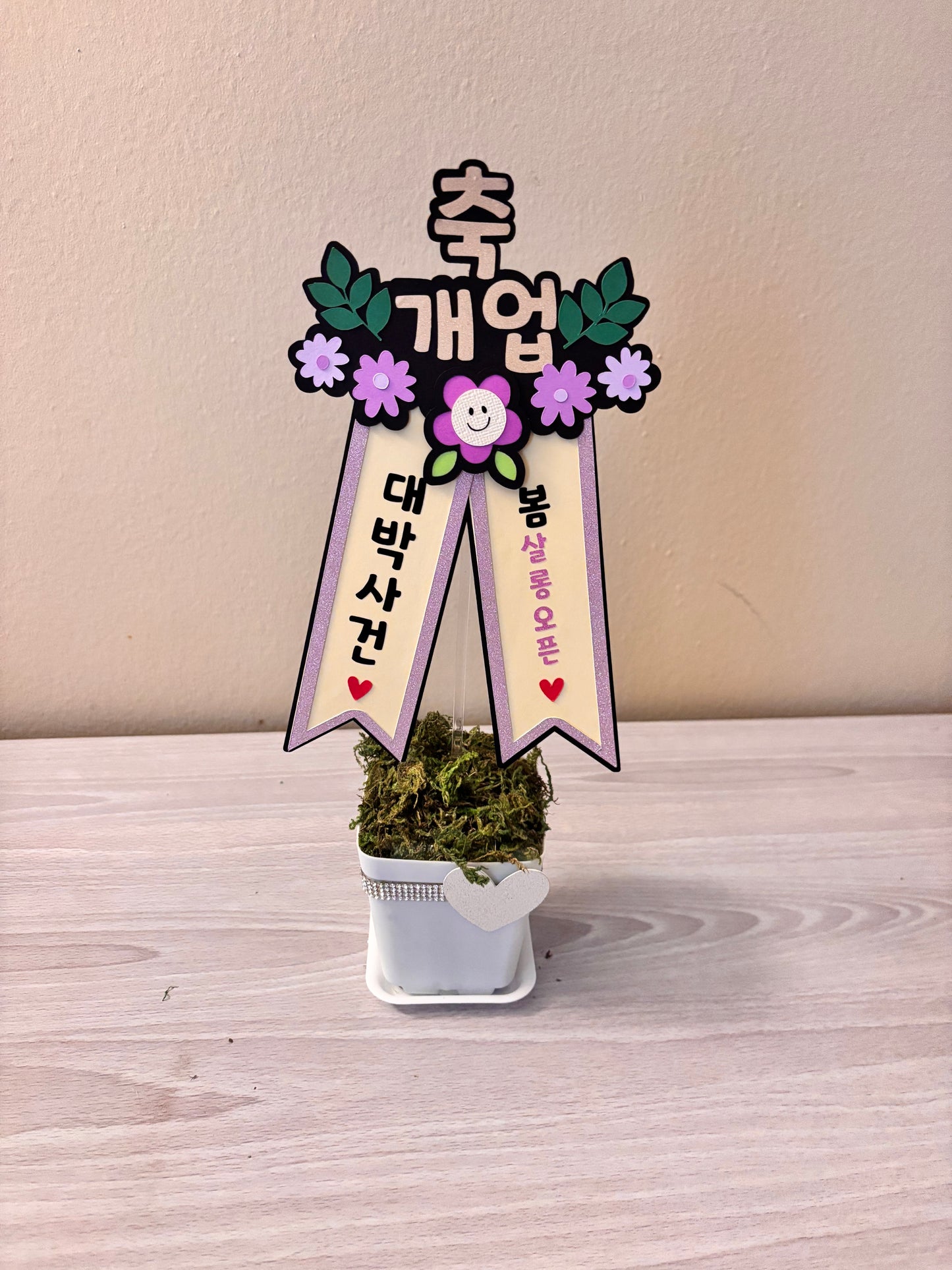 Custom Birthday Flower Wreath Cake Topper