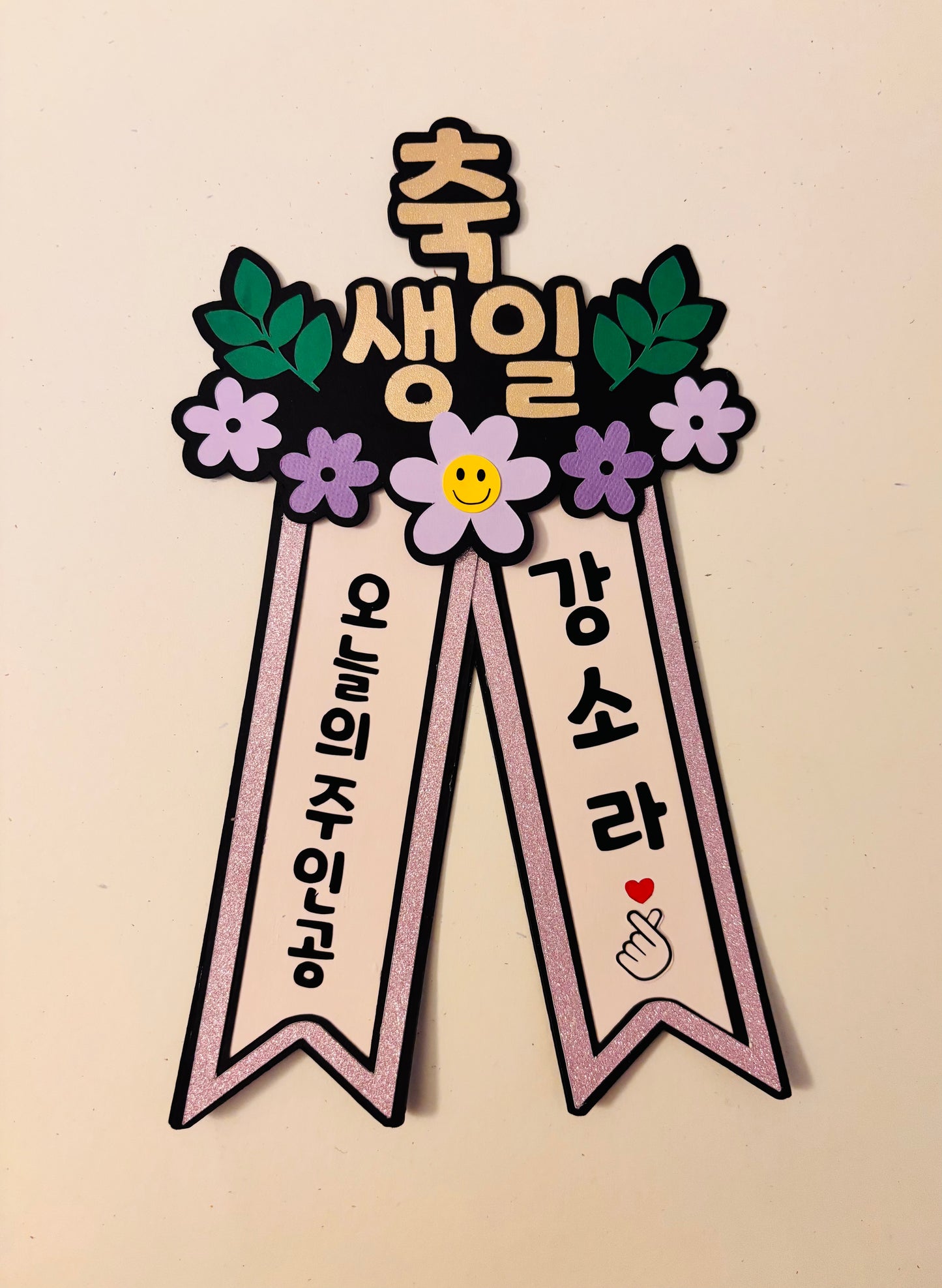 Custom Birthday Flower Wreath Cake Topper