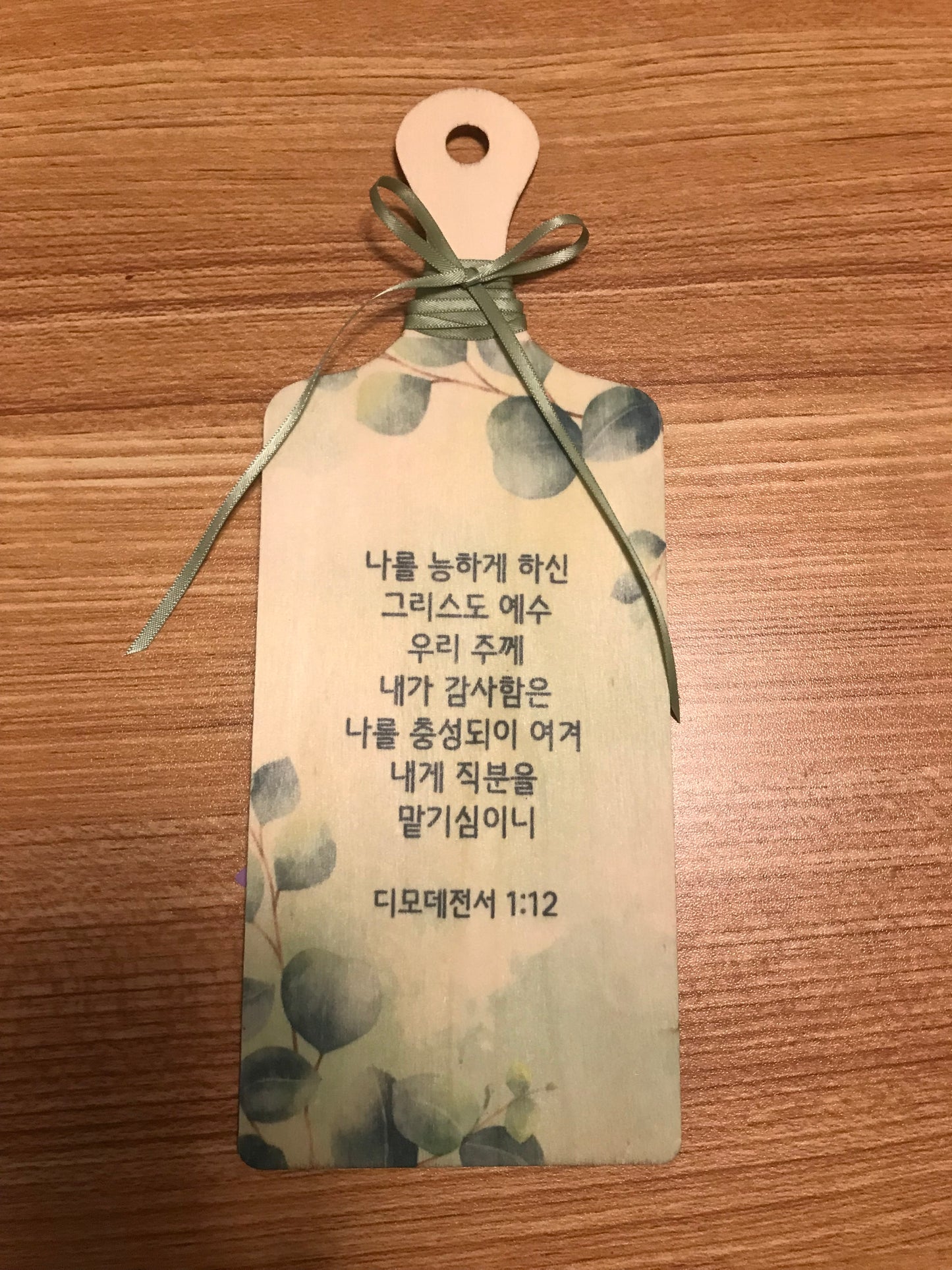 Personalized Mini Wooden Cutting Board
