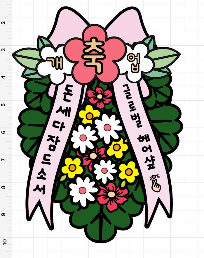 Korean Grand Opening Cake Topper – Funny Flower Wreath Topper, K-Pop Style, Custom Banner, Business Celebration, Shop Opening