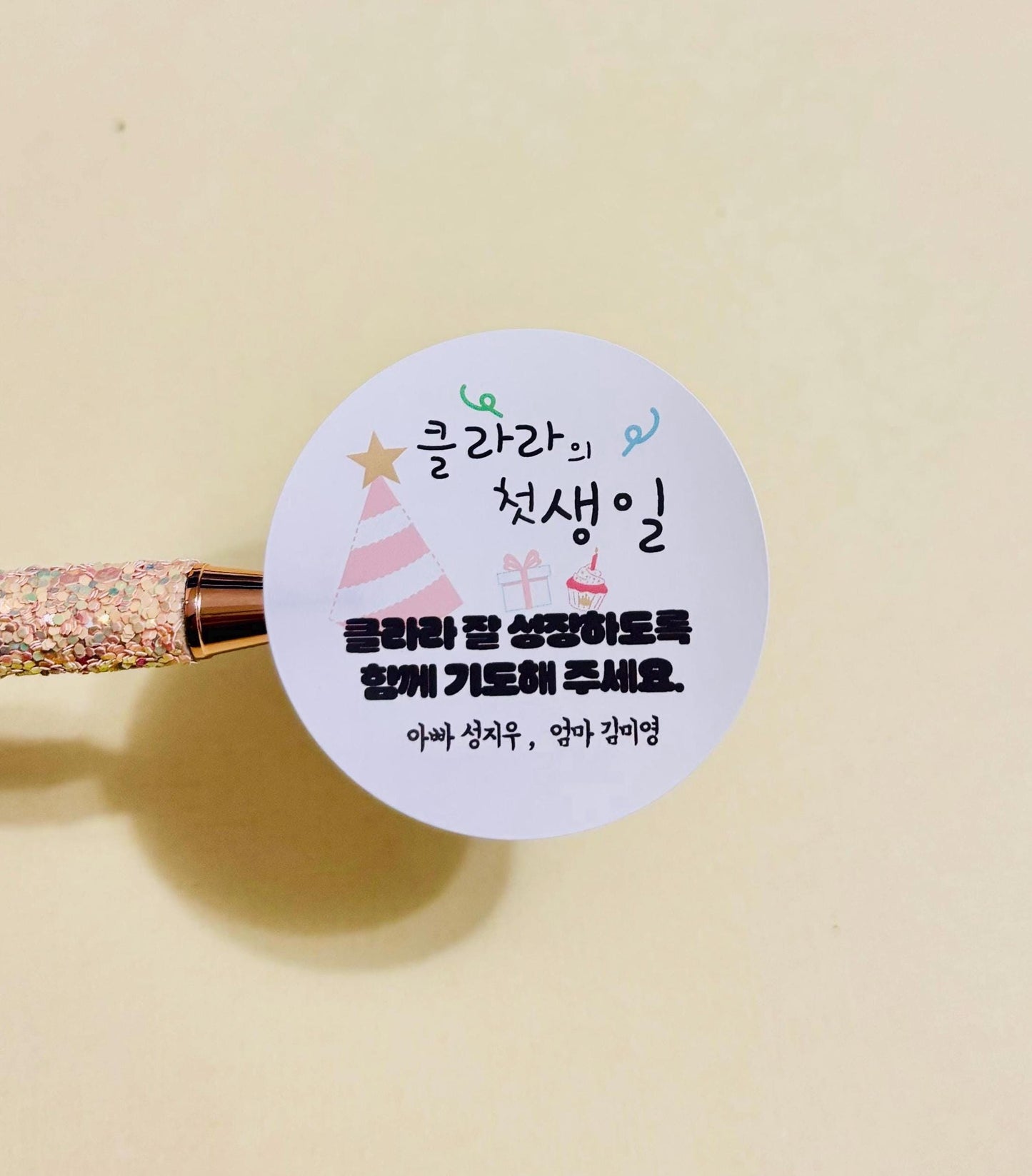 Korean First Birthday Thank You Sticker – Custom Doljanchi Favor Label, 한글 첫돌 스티커, 첫 돌, 백일, Personalized Party, 4 Designs
