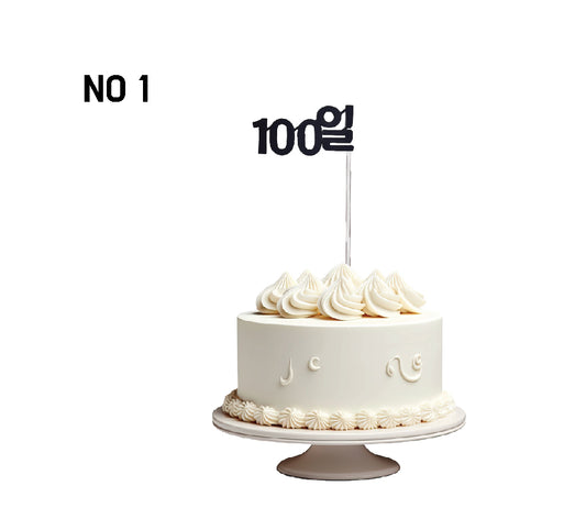 100 Days Party Cake Topper – Korean Baek-il Celebration Decor, Handmade 100 Days Cake Topper – Baby’s First Milestone Party ,