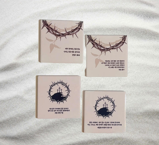 Bible Verse Lent Tile Magnet or Coaster – Crown of Thorns Design | Christian Easter Gift | Scripture Sublimation Tile / Christian Easter git
