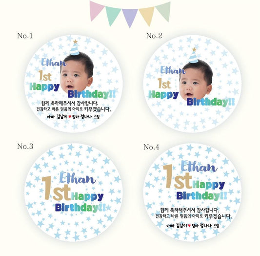 Personalized Gift Stickers - Round Gift Stickers - First Birthday Stickers | 1st Birthday Party Stickers | Happy Birthday | Customization