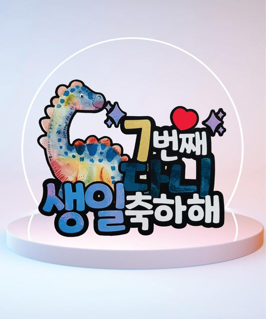 Customize Cake Decor for All Occasions / Perfect for Birthdays / Mother's Day / Father's Day, / Graduations - Handmade / Cake Topper